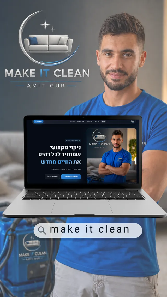 Make It Clean — עמית גור, ניקוי ספות ושטיחים
