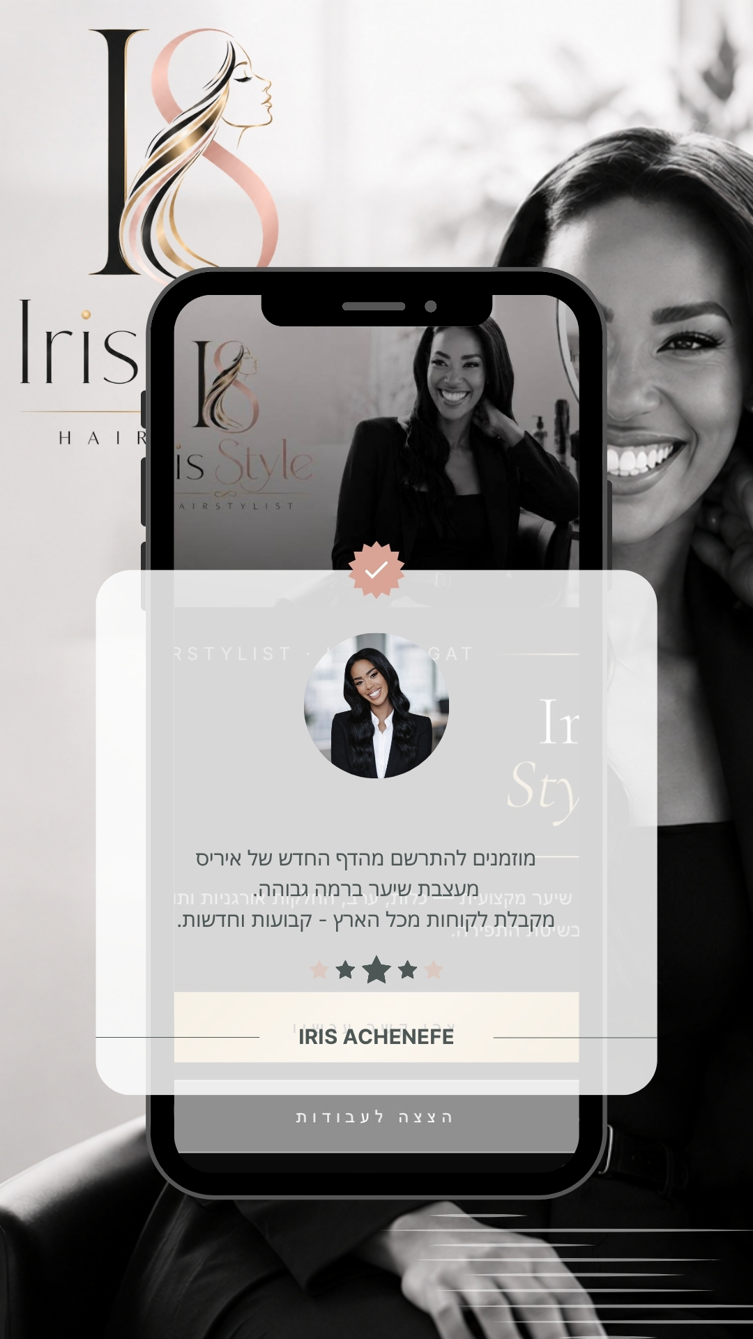 Iris Style — hair stylist