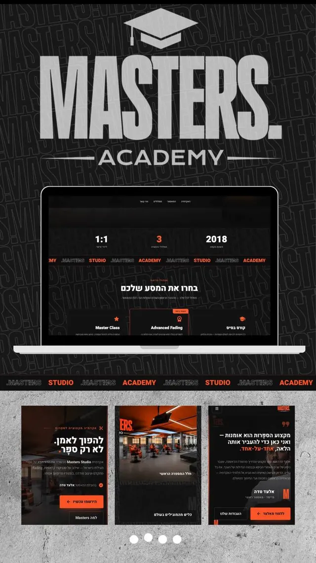 Masters Academy — אקדמיה לספרות