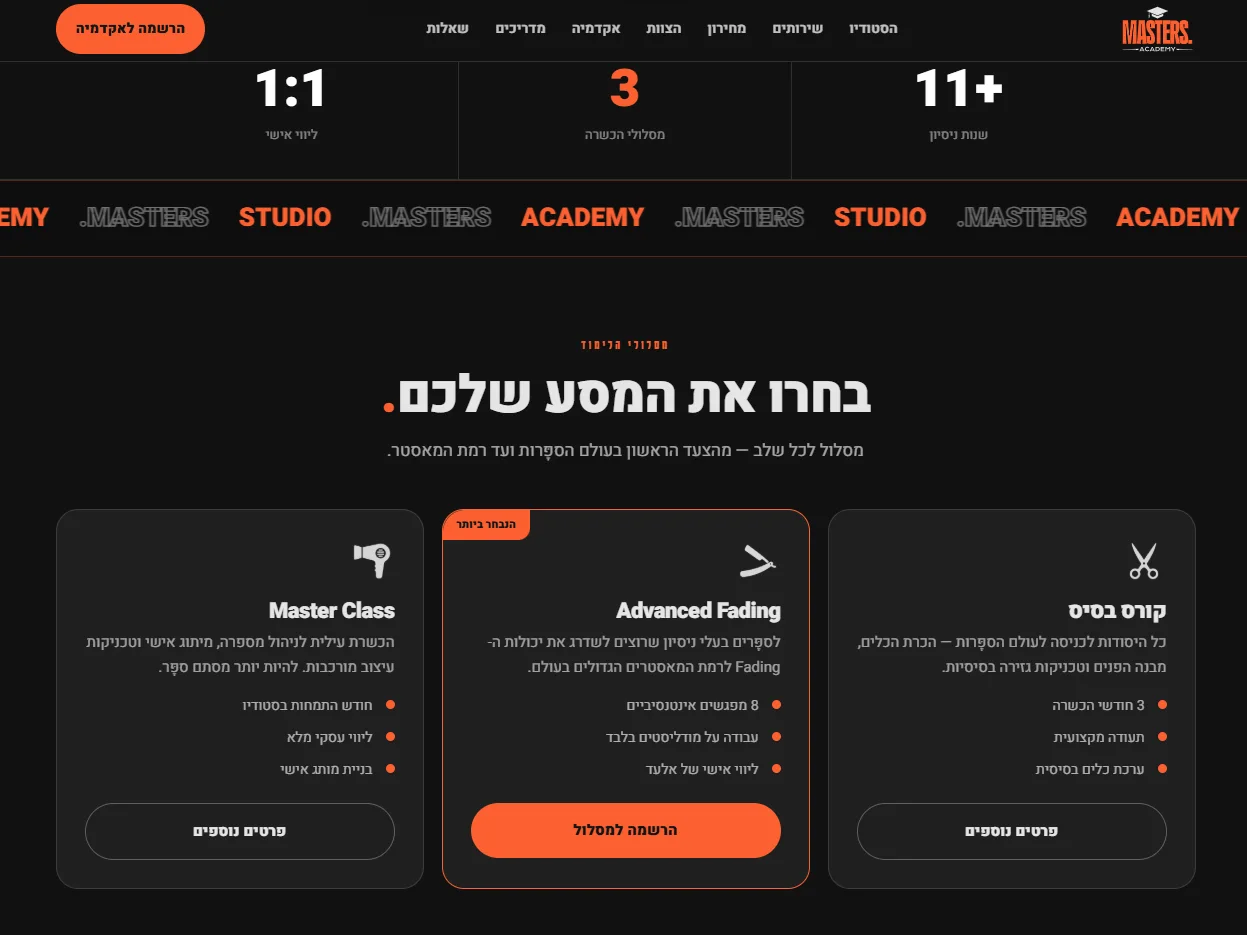צילום מסך של אתר Masters Academy